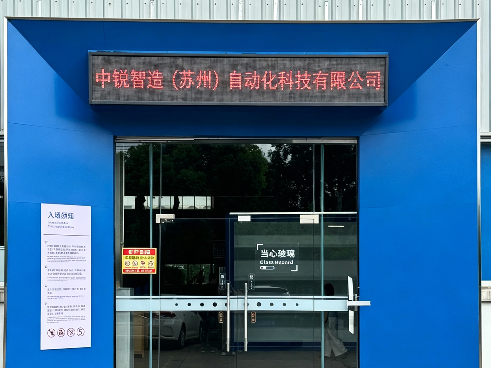 工厂环境